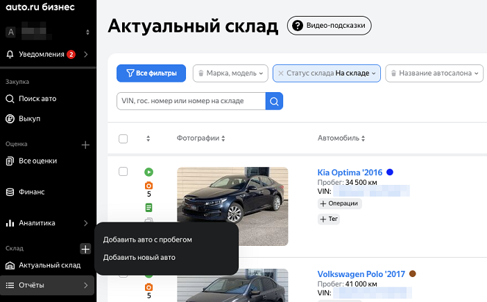 add-auto