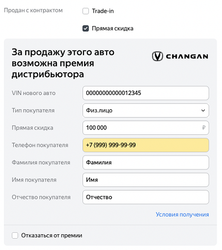 changan-direct-discount