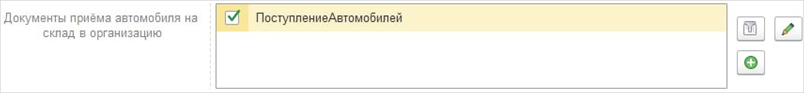 Пример выбранного документа