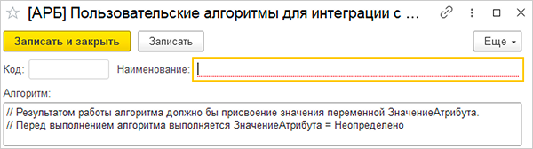 Скриншот - Окно «Создание пользовательского алгоритма»