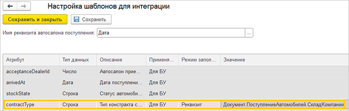 Скриншот — Заполнение реквизитов