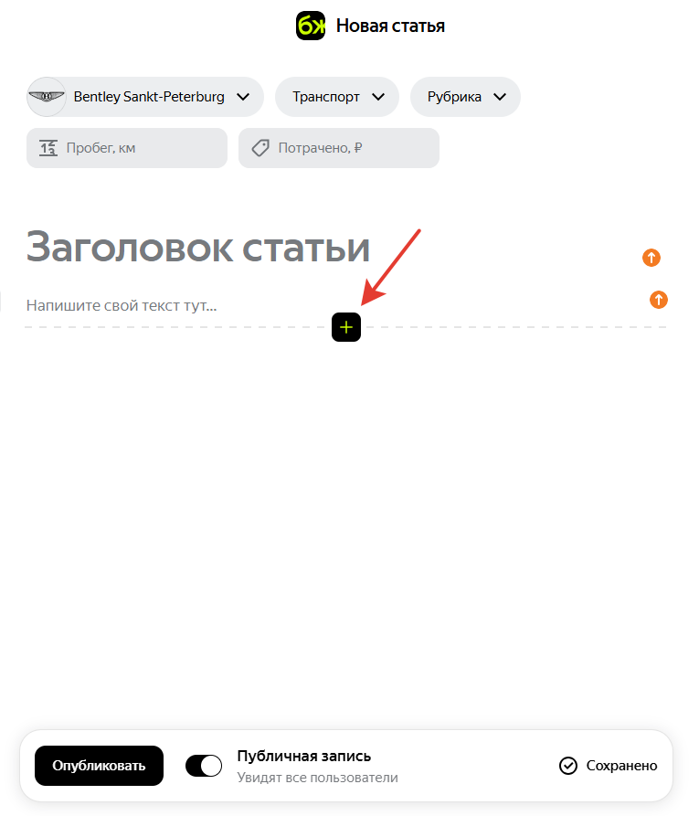 Написать