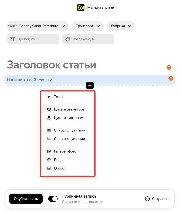 Написать