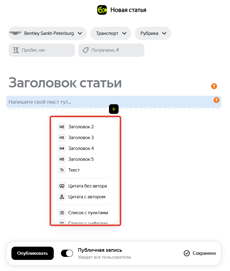 Написать