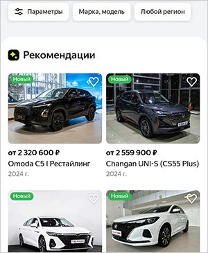 Блок персональных рекомендаций в мобильной версии сайта